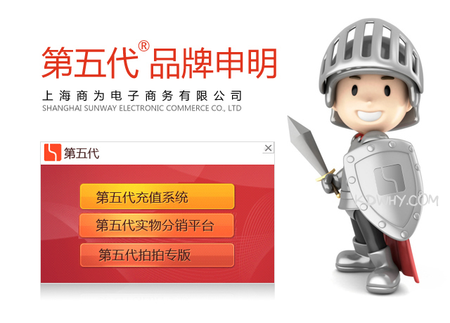 第五代申明