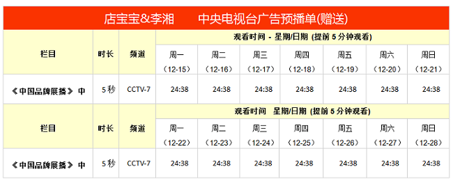 店宝宝上电视了