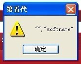 softname