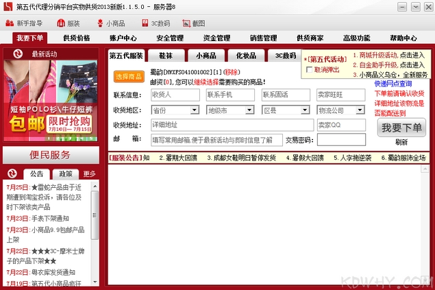 收货页面