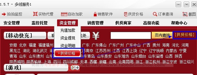 进入代理供货